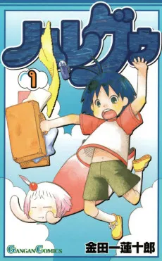 HareGuu cover