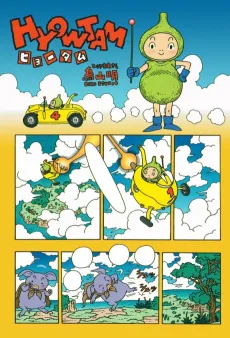 Hyowtam cover