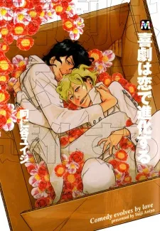 Kigeki wa Koi de Shinka Suru cover
