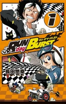 Run Day Burst cover
