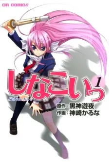 Shinakoi cover