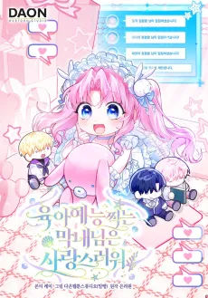 Yuga Yeneung Jjingneun Mangnaenimeun Sarangseureowo cover