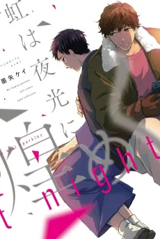 Niji wa Yakou ni Kirameku cover