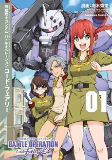 Kidou Senshi Gundam: Battle Operation Code Fairy cover