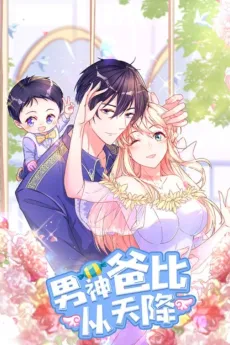 My Adonis Daddy From Heaven cover