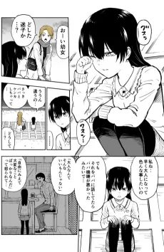 Hayaku Otona ni Naritai Onnanoko no Hanashi cover