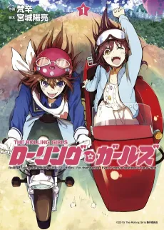 Rolling☆Girls cover