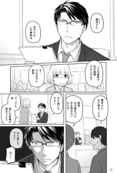 Douse Buchou Wa cover