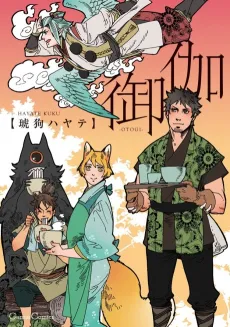 OTOGI - TALES OF HUMANS AND DEMONS cover
