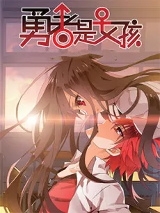 Yongzhe Shi Nuhai cover