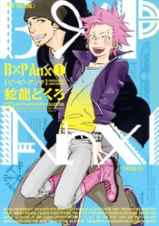 BxP Anx cover