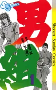 Otokogumi cover