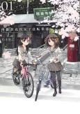 Minami Kamakura Koukou Joshi Jitensha-bu cover
