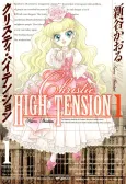 Young Miss Holmes cover