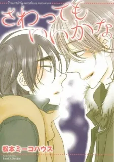 Sawattemo Ii kana cover