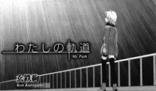 Watashi no Kidou cover