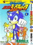 Dash & Spin: Chousoku Sonic cover