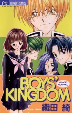 BOYS' KINGDOM cover