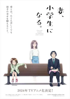 TsumaSho cover