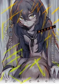 Anta ga Warui cover