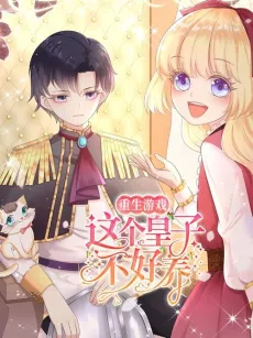 The Prince in Game Is Hard to Raise cover