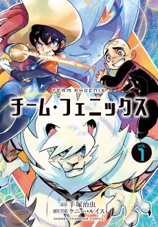 Team Phoenix cover