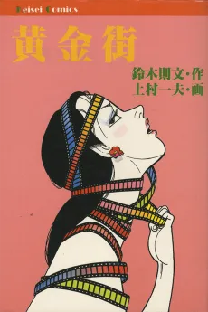 Ougongai cover