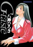 G-taste cover