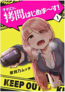Sore ja, Goumon Hajimemasu! cover