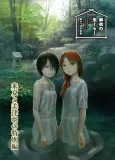 Mai no Mushigurashi: Raika to Mitsuha no Tokubetsuhen cover