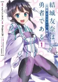 Yuuki Yuuna wa Yuusha de Aru: Washio Sumi no Shou cover