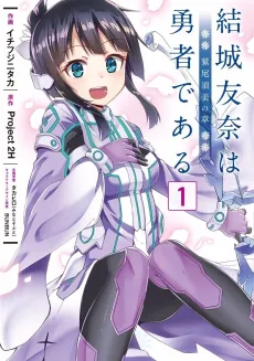 Yuuki Yuuna wa Yuusha de Aru: Washio Sumi no Shou cover