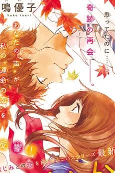 Mou Ikkai Yonde cover