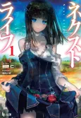 Next Life cover