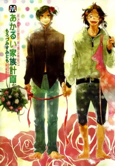 Merry Family Plan cover