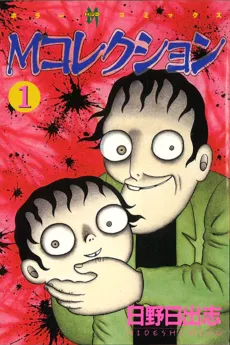 The Collection cover