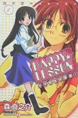 Happy Lesson cover