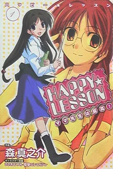 Happy Lesson cover