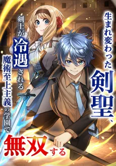 Raius: Master Swordsman Reborn cover