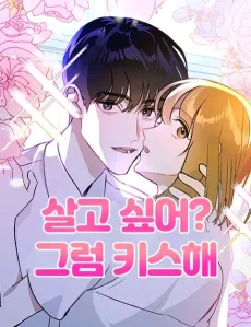 The Devil's Kiss cover