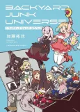 Backyard Junk Universe cover