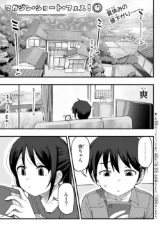 Itoko no Ko cover