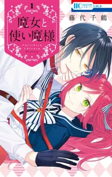 Majo to Tsukaima-sama cover