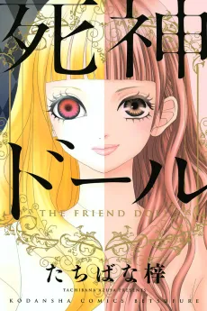 Shinigami Doll cover