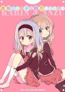 Mendoukusai Ko no Yuri no Ohanashi cover