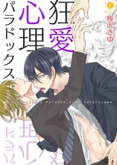 Kyouai Shinri Paradox cover