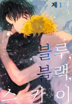 Blue, Black, Sky cover