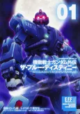 Kidou Senshi Gundam Gaiden: The Blue Destiny (2015) cover