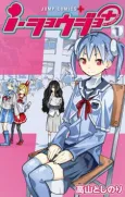 iShoujo+ cover