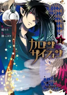 Charon Siphon cover